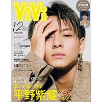 ViVi 2022年12月号 特別版 表紙:平野紫耀(King&amp;Prince) | Rare STORE Four Seasons-四季