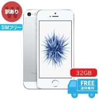 即納可能】【Cランク】 iPhone SE 64GB SIMフリー 白ロム 4色展開 