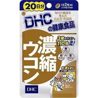 DHC 濃縮ウコン 20日[DHC サプリメント] | ユニバーサルドラッグe-shop