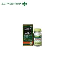 【第(2)類医薬品】奥田脳神経薬 150錠 | ユニバーサルドラッグe-shop