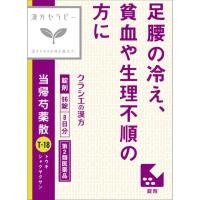 【第２類医薬品】クラシエ薬品 クラシエ当帰芍薬散錠 ９６錠 | ユニバーサルドラッグe-shop