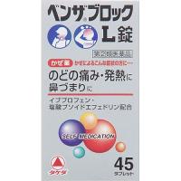 【第(2)類医薬品】ベンザブロックL錠45錠[かぜ薬] | ユニバーサルドラッグe-shop