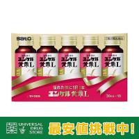 ユンケル黄帝L 30ml×10本 第2類医薬品 栄養剤 ドリンク剤 栄養補給 