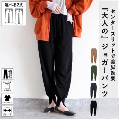 ジョガーパンツ レディースのおすすめ人気商品一覧 通販 - Yahoo