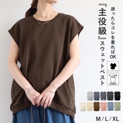 ベスト（色：グレー系）のおすすめ人気商品一覧 通販 - Yahoo!ショッピング