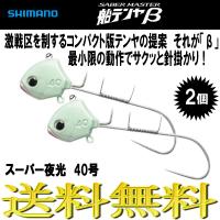 シマノ サーベルマスター 船テンヤ β スーパー夜光 40号 2個 ベータ タチウオ SHIMANO 太刀魚 | RASS JP HOPPE-NI-CHU犬舎