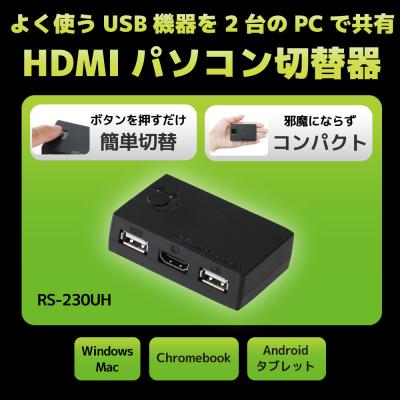 ラトックプレミアYahoo!店 - HDMIパソコン切替器｜Yahoo!ショッピング