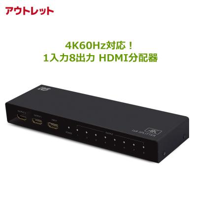 8分配器のおすすめ人気商品一覧 高性能ディスプレー8分配器 通販 Yahoo!ショッピング - 分配器・切替器