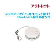 Bluetooth 紛失防止タグ RS-SEEK3 スマホ 携帯 財布 鞄 置き忘れ 防止 