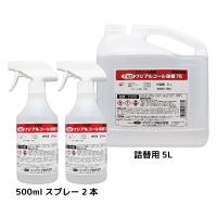 食品添加物エタノール製剤　フジアルコール除菌７５〈500mlスプレー2本+５L詰替1本〉 | らっとらっぷ