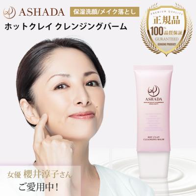 アスハダ（コスメ、美容、ヘアケア）のおすすめ人気商品一覧