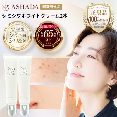 アスハダ（スキンケアクリーム）｜スキンケア | コスメ、美容