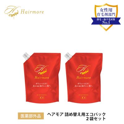 薬用ヘアモア育毛剤とヘアモア詰め替え・ヘアモアシャンプー