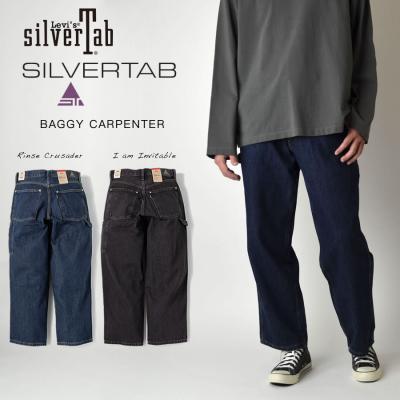 Levi's silvertab baggyのおすすめ人気商品一覧 通販 - Yahoo