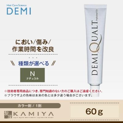 デミカラー剤(コスメ、美容、ヘアケア)の商品一覧 通販 デミカラー剤(コスメ、美容、ヘアケア)の商品一覧 通販