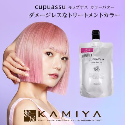 ノンジアミンカラー 白髪染め（色：レッド系）の商品一覧 通販 - Yahoo