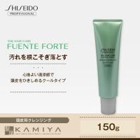 資生堂プロフェッショナル フェンテフォルテ シーバムクリアジェル クール 150g|shiseido ザヘアケア 頭皮用クレンジング 美容院専売 | 髪屋 Yahoo!ショッピング店