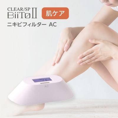 biito 2（美顔器）｜フェイスケア | コスメ、美容、ヘアケア の