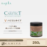 ナプラ ケアテクト HB カラー トリートメント V 250g|ナプラ ケアテクト トリートメント ケアテクト V ヘアケア サロン専売 美容室専売 美容室 美容院専売 | 髪屋 Yahoo!ショッピング店