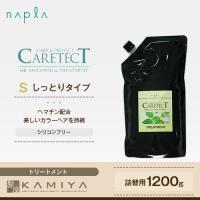 ナプラ ケアテクト HB カラー トリートメント S 1200g 詰替用|ナプラ ケアテクト トリートメント ケアテクト S しっとり ヘアケア サロン専売 美容院専売 | 髪屋 Yahoo!ショッピング店