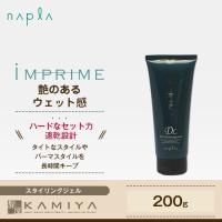 ナプラ インプライム アートジェル デザインロック 200g|ナプラ インプライム おすすめ スタイリング剤 ヘアジェル スタイリングジェル ウェット 濡れ感 キープ | 髪屋 Yahoo!ショッピング店