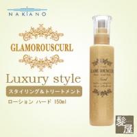 ナカノ グラマラスカールN ローション ハード 150ml|nakano 中野製薬 グラマラス カール エヌ glamorouscurl glamorous curl n lotion hard 美容院専売 | 髪屋 Yahoo!ショッピング店