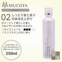 ムコタ アデューラ アイレ 02 エモリエント CMC シャンプー アクア 250ml 美容院専売 | 髪屋 Yahoo!ショッピング店