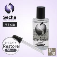 資生堂 エナメルうすめ液na 15ml 資生堂 爽快ドラッグ 通販 Yahoo ショッピング