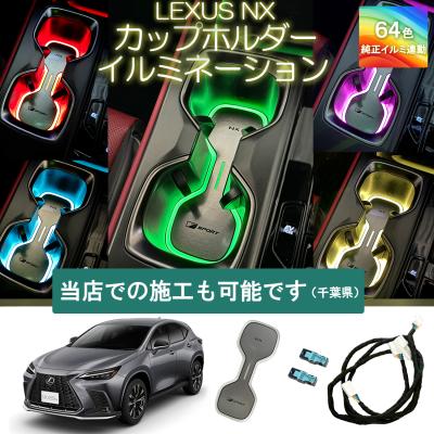 レクサスnx スカッフイルミネーションのおすすめ人気商品一覧 通販