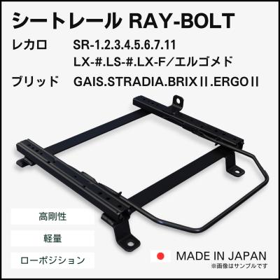 ミライース la350（自動車用 シートレール）｜シート、シートカバー 