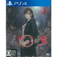 【新品】PS4）真 流行り神3 [Z指定] [4995506004224] | レイルボックス