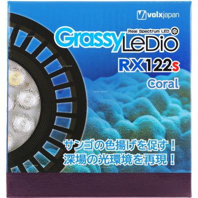 グラッシーレディオRX122リーフ　2 海水水槽】グラッシーレディオRX122の使い方や寿命などのレビュー