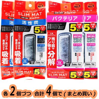 gex バクテリアスリムマット（GEX）のおすすめ人気商品一覧 通販