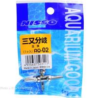 【全国送料360円対応】 ニッソー AQ02 三又分岐 | レヨンベールアクアYahoo!店