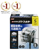 GEX 簡単ラクラク パワーフィルターS 黄 | レヨンベールアクアYahoo!店