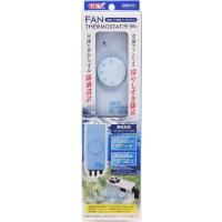 GEX ファンサーモスタット FE101N | レヨンベールアクアYahoo!店