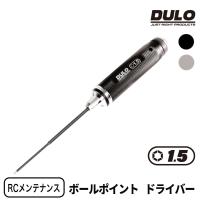 DULO RCメンテナンスドライバー ボールポイント1.5mm 精密ドライバーセット  RCカー 修理 メンテナンス ラジコン ドローン セッティング | Raywood レイウッド