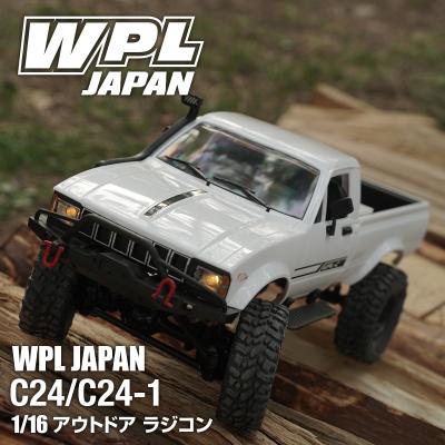 WPL JAPAN 1/10RC C24-1 ラジコン自動車 - 最安値・価格比較 WPL JAPAN 1/10RC C24-1 ラジコン自動車 - 最安値・価格比較