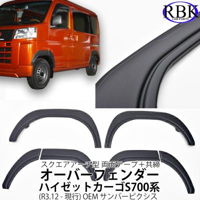 トラック用 フェンダー｜トラック用外装、サイドパーツ｜自動車｜車