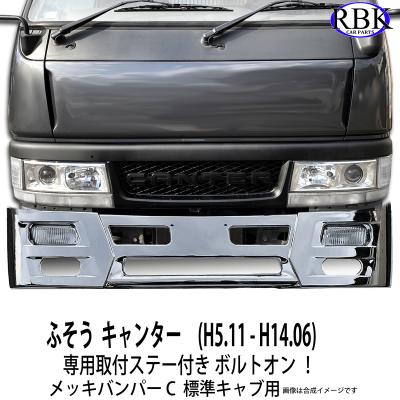 newキャンターバンパー前出しステー（車、バイク、自転車）のおすすめ