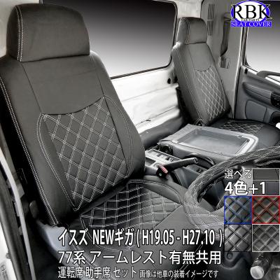 いすゞギガ内装パーツ（車、バイク、自転車）のおすすめ人気商品一覧
