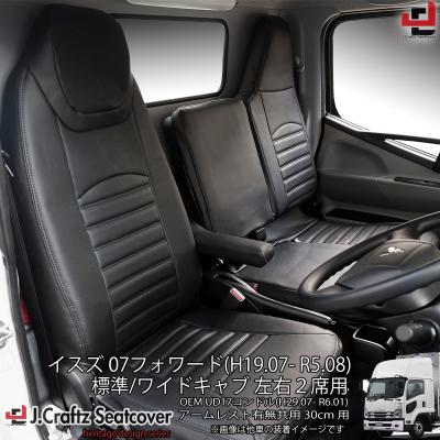 いすゞフォワード 内装(トラック用内装パーツ)の商品一覧 いすゞフォワード 内装(トラック用内装パーツ)の商品一覧