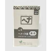 【送料無料】　ナイアードヘナ　木藍 黒茶系 400g | ビューティーマインド