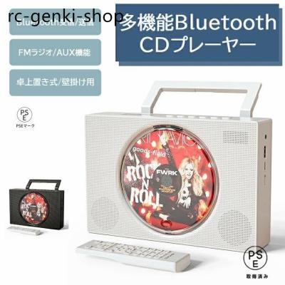 ポータブル CDプレーヤー gueray（家電）の商品一覧 通販 - Yahoo