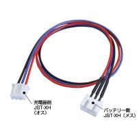 【ネコポス対応】カワダ(KAWADA)/CN201L/CN201L JST-XH延長コート゛ 30cm | ラジコン夢空間