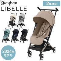 メーカー2年保証 正規販売店 サイベックス ベビーカー LIBELLE リベル 2025年モデル 軽量 cybex GOLD 機内持ち込み コンパクト ベビーカー 代引不可 | リコメン堂ファッション館