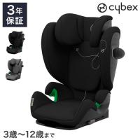 CYBEX サイベックス ソリューション G アイフィックス チャイルドシート 正規品 3年保証 Solution G i-Fix 3歳~12歳まで カーシート ゴールドライン 代引不可 | リコメン堂ファッション館