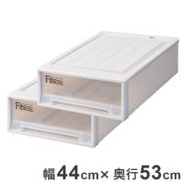 天馬 フィッツクローゼット ワイド2個セット S-53 カプチーノ Fits 衣類収納 収納ケース チェスト クローゼット収納 押し入れ収納 押入れ収納 tenma 代引不可 | リコメン堂ホームライフ館