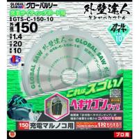 モトユキ グローバルソー 外壁達人 GTSC15010 代引不可 | リコメン堂ホームライフ館