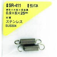 WAKI ステンレス引キバネ 0.9×6×25 2個入 WAKI SR411 メカトロ部品 機械部品 ばね 代引不可 | リコメン堂ホームライフ館